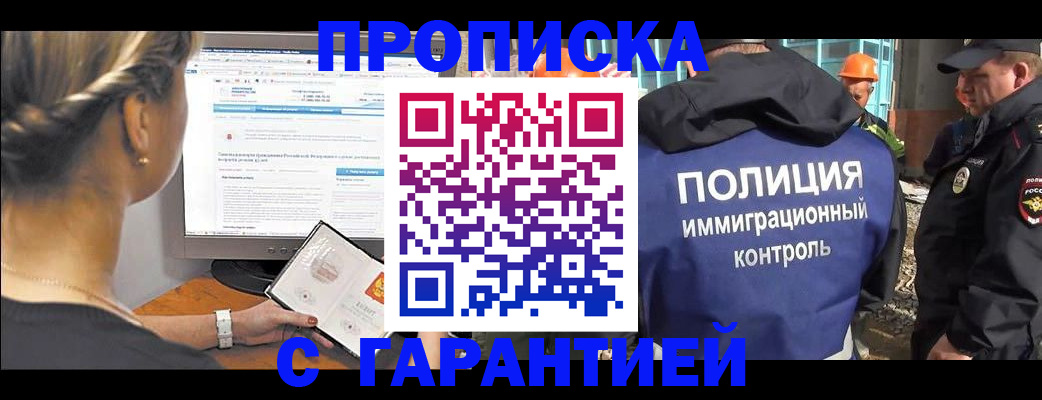 пропишу в квартире в Горнозаводске